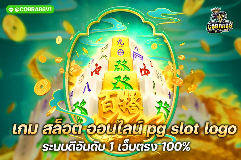 เกม สล็อต ออนไลน์ pg slot logo