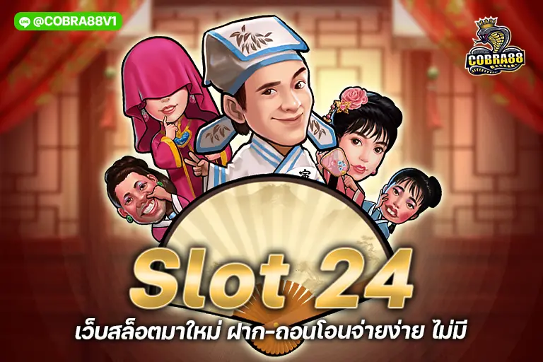 slot 24