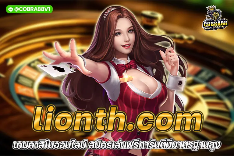 lionth.com