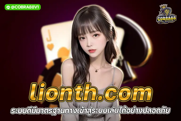 lionth.com